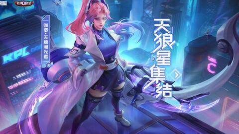 伽罗新皮肤爆料最新视频,炫酷特效与独特设计,带你领略东方之美